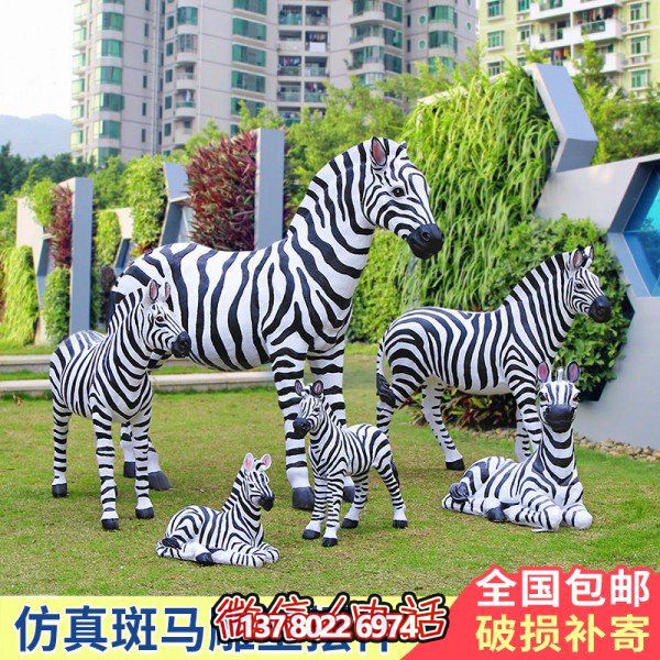 玻璃鋼仿真斑馬擺件，裝飾園林戶外草坪