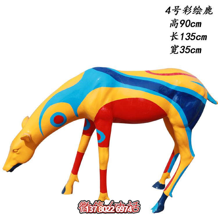 玻璃鋼制彩色鹿雕塑，美化城市公園