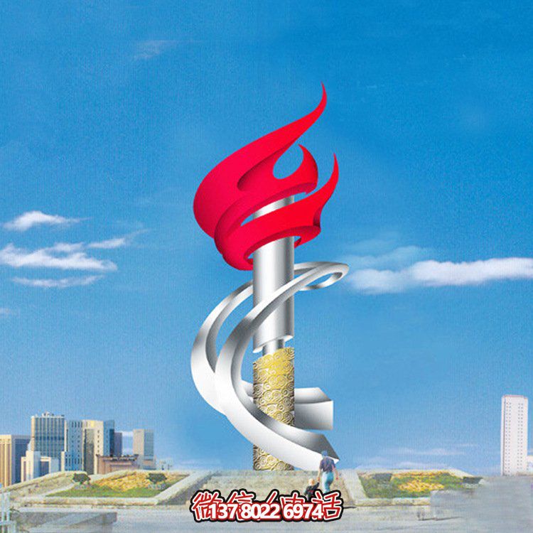 不銹鋼大型雕塑烤漆火炬，點亮廣場精神
