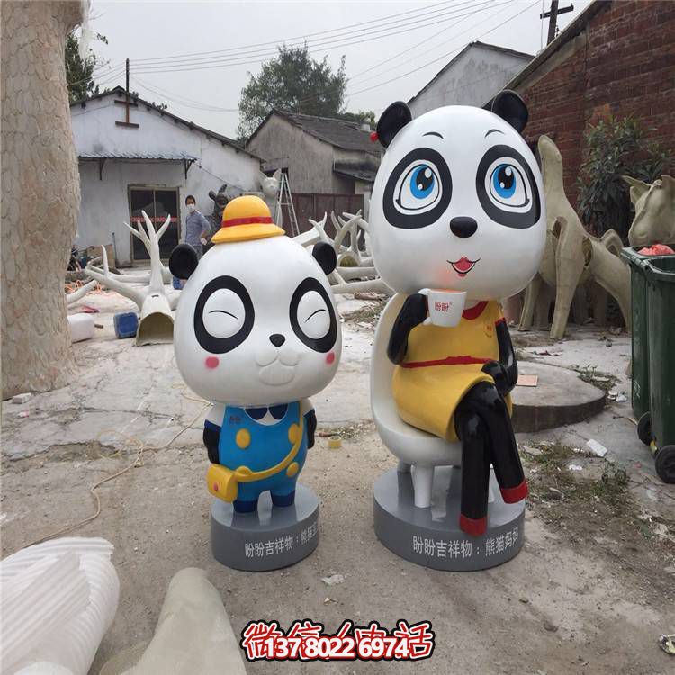 玻璃鋼熊貓雕塑——給你帶來(lái)獨(dú)特的視覺享受