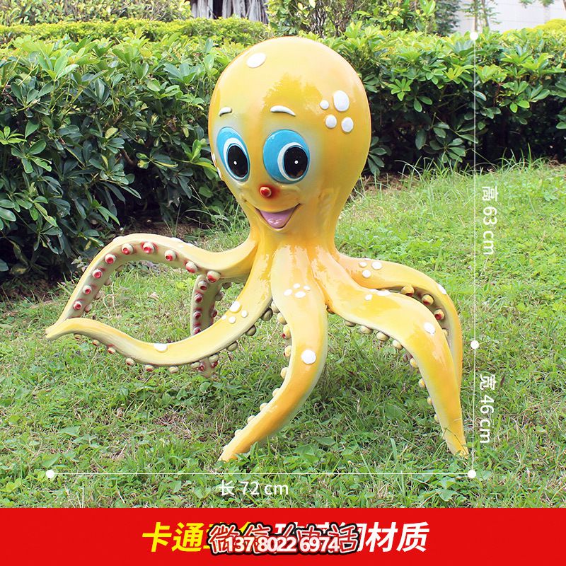 彩繪章魚(yú)雕塑,給公園草地增添可愛(ài)趣味 彩繪章魚(yú)雕塑,給公園草地增添可愛(ài)趣味