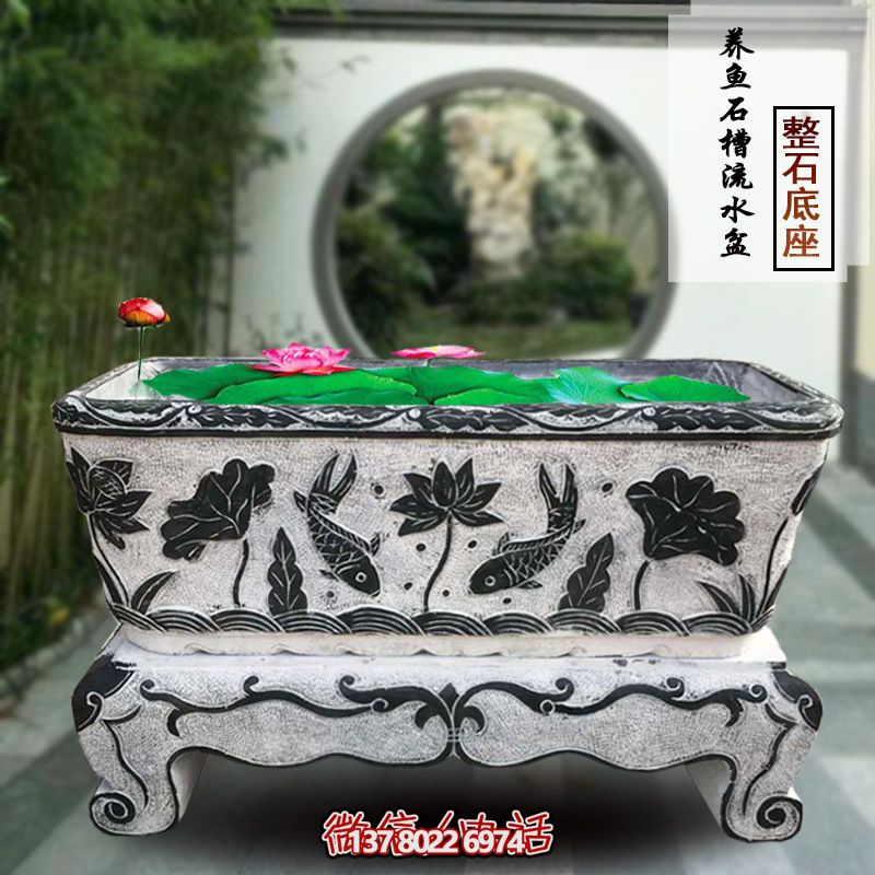 別墅庭院石槽魚(yú)缸青石水槽流水養(yǎng)魚(yú)石槽花盆仿古戶外擺 別墅庭院石槽魚(yú)缸青石水槽流水養(yǎng)魚(yú)石槽花盆仿古戶外擺