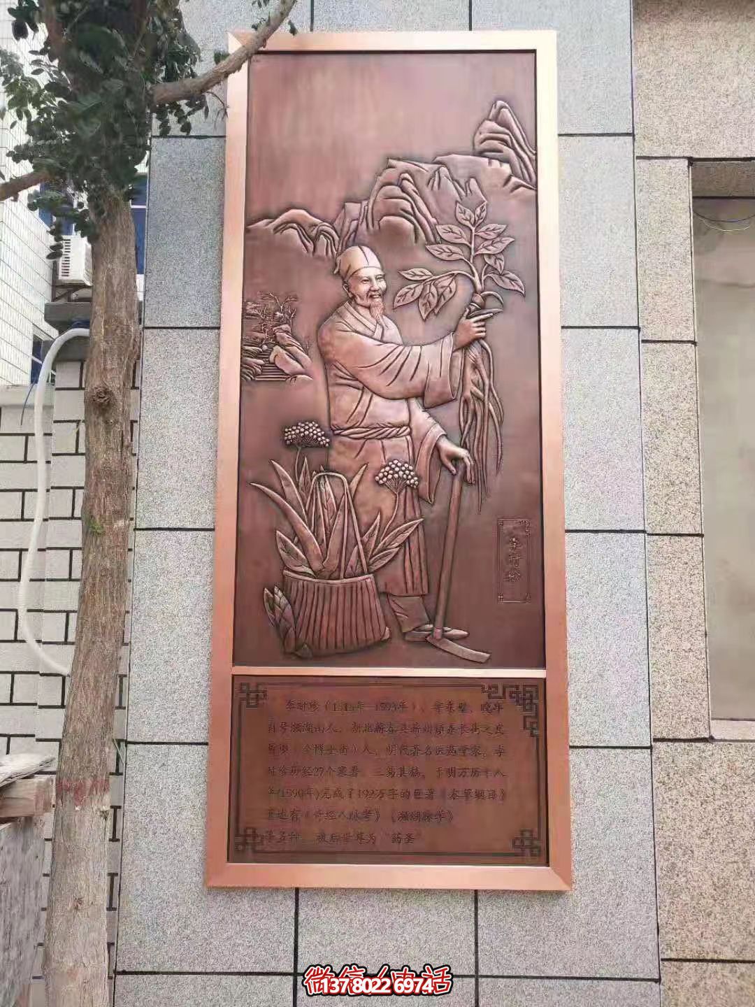 古代著名醫(yī)生,藥圣李時(shí)珍浮雕壁畫 古代著名醫(yī)生,藥圣李時(shí)珍浮雕壁畫