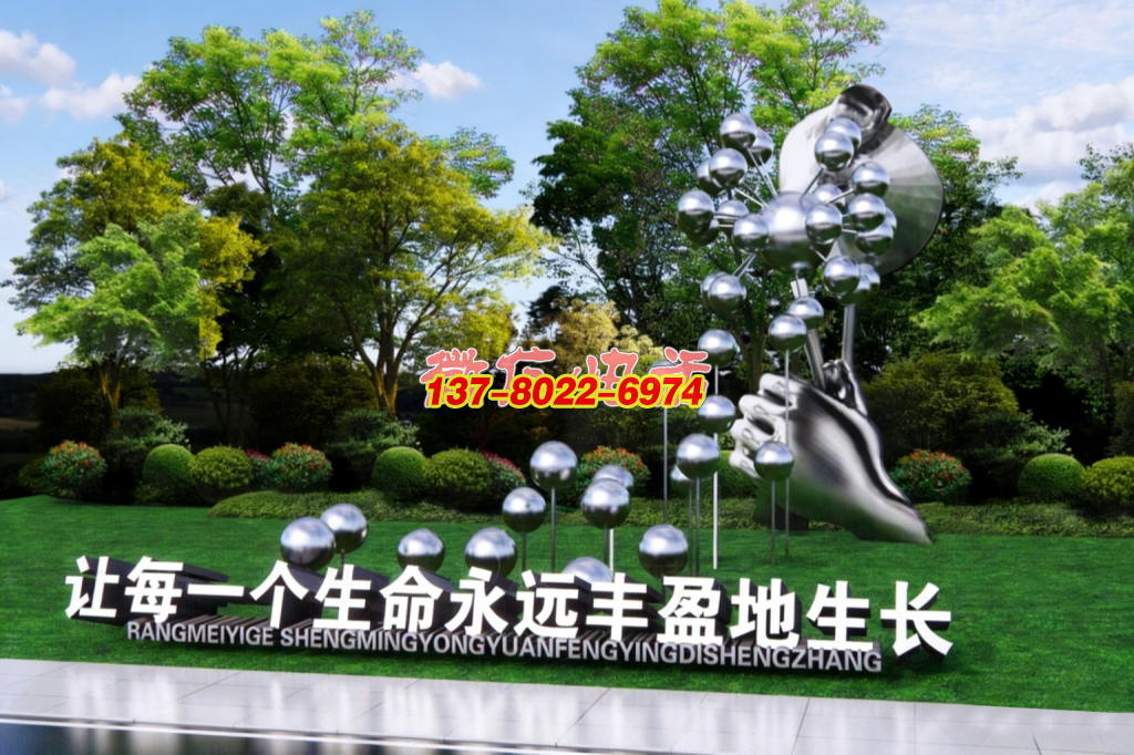 盈生之握：以鋼鑄景，綻公園創(chuàng)意生命盛境